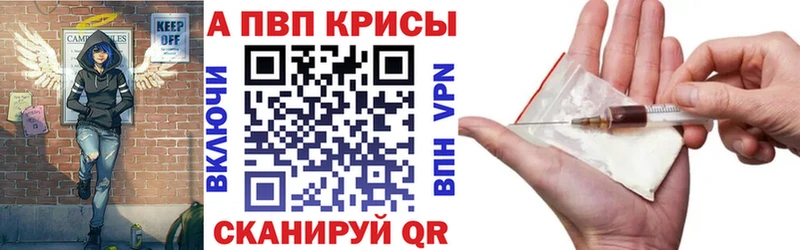 Alpha PVP кристаллы  закладка  Междуреченск 