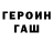 Гашиш гарик Borginion