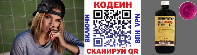 где купить   Междуреченск  Codein напиток Lean (лин) 
