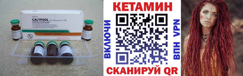 Кетамин VHQ где купить Междуреченск