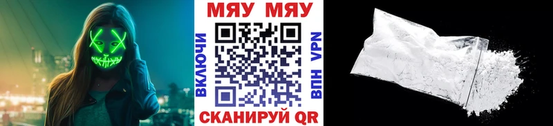 МЕФ мяу мяу  сайты даркнета состав  Междуреченск 